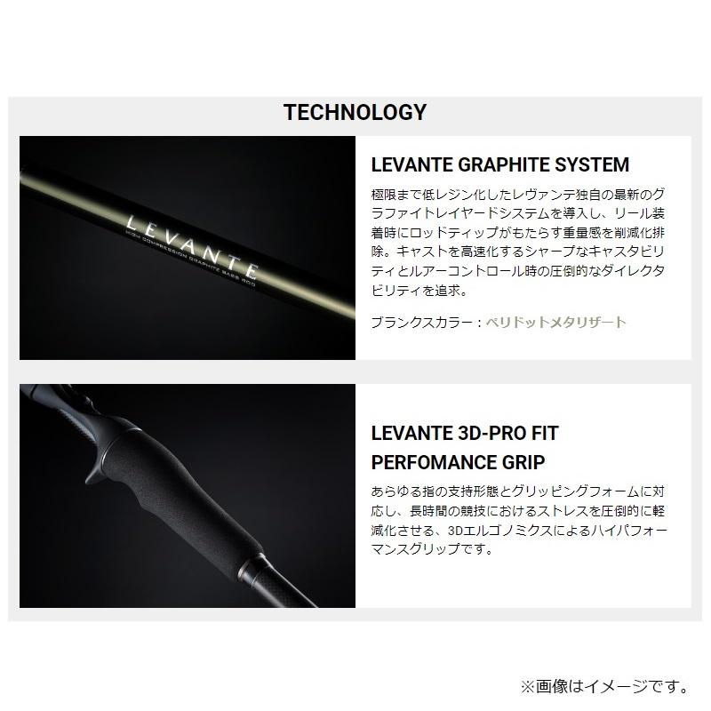 ブリ Megabass メガバス レヴァンテ 2ピース F3-66LV 2P : 釣具のFTO