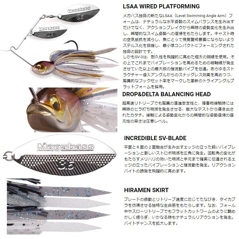 Megabass（メガバス） SV-3 1/4oz SC シングルコロラド #コットン
