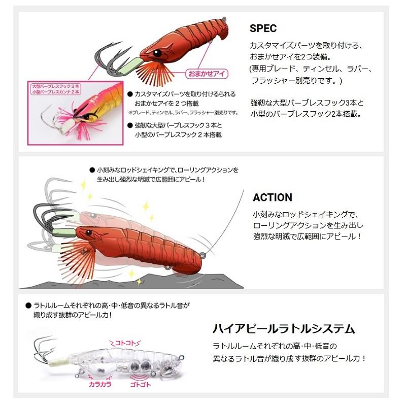 Megabass（メガバス） 8Pod タコーレ シェイク 90 極上カラー (SP-C) U