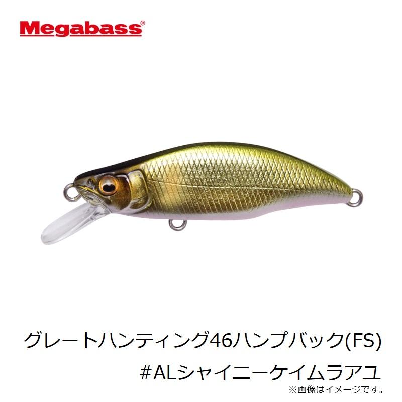 Megabass（メガバス） グレートハンティング46ハンプバック(FS) #AL