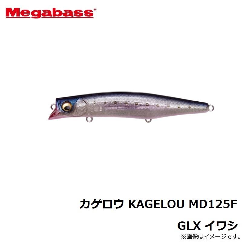 メガバス カゲロウ KAGELOU MD125F GLX イワシ :4513473503863:釣具のFTO - 通販 - Yahoo!ショッピング メガバス カゲロウ KAGELOU MD125F GLX イワシ :4513473503863:釣具のFTO - 通販 - Yahoo!ショッピング