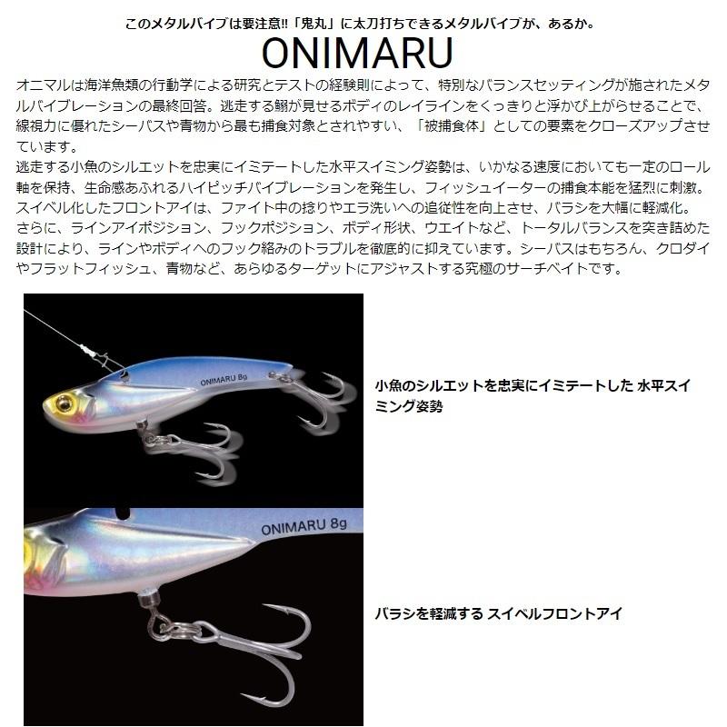 Megabass（メガバス） 鬼丸 20g G チャートバックレインボーPB : 釣具