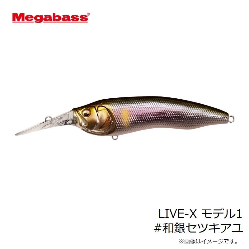 Megabass（メガバス） LIVE-X モデル1 #和銀セツキアユ : 釣具のFTO