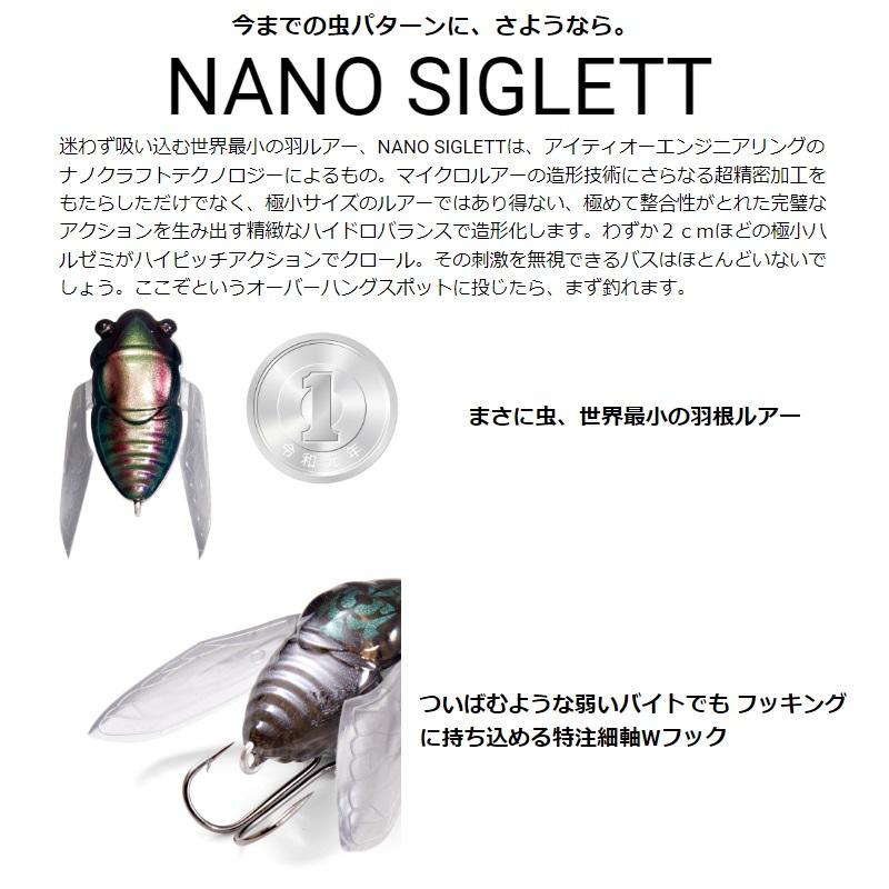 Megabass（メガバス） NANO SIGLETT ナノシグレ #ツクツクボウシ