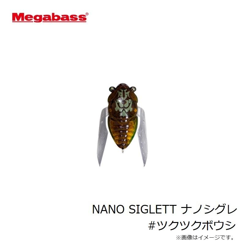 Megabass（メガバス） NANO SIGLETT ナノシグレ #ツクツクボウシ