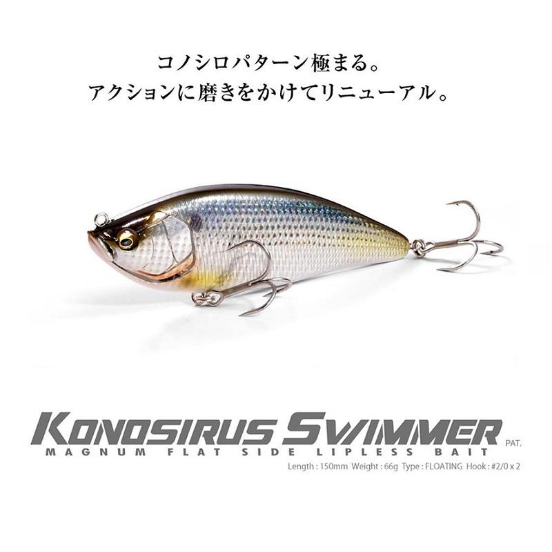 Megabass（メガバス） コノシラススイマー KONOSIRUS SWIMMER(F) GG