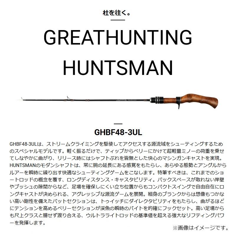Megabass（メガバス） グレートハンティング ハンツマン GHBF48-3UL