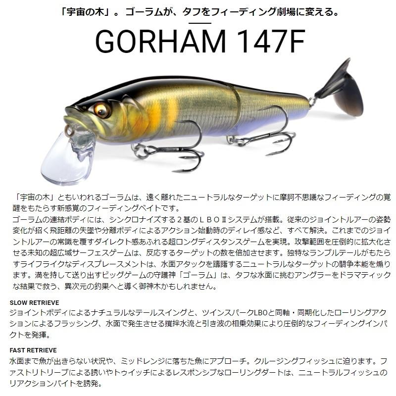 Megabass（メガバス） ゴーラム147F FA #ゴーストワカサギ : 釣具のFTO