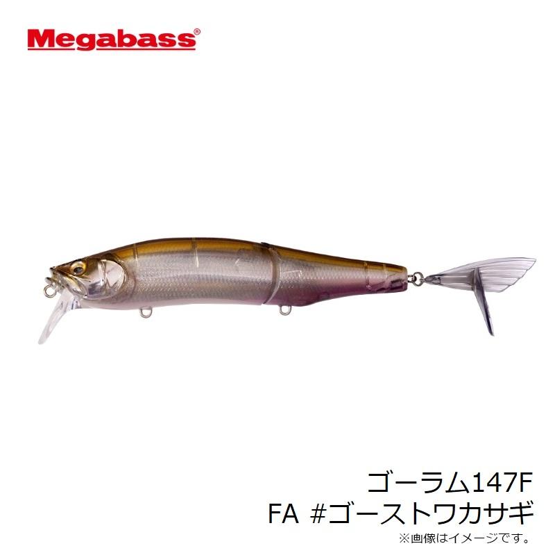 Megabass（メガバス） ゴーラム147F FA #ゴーストワカサギ : 釣具のFTO