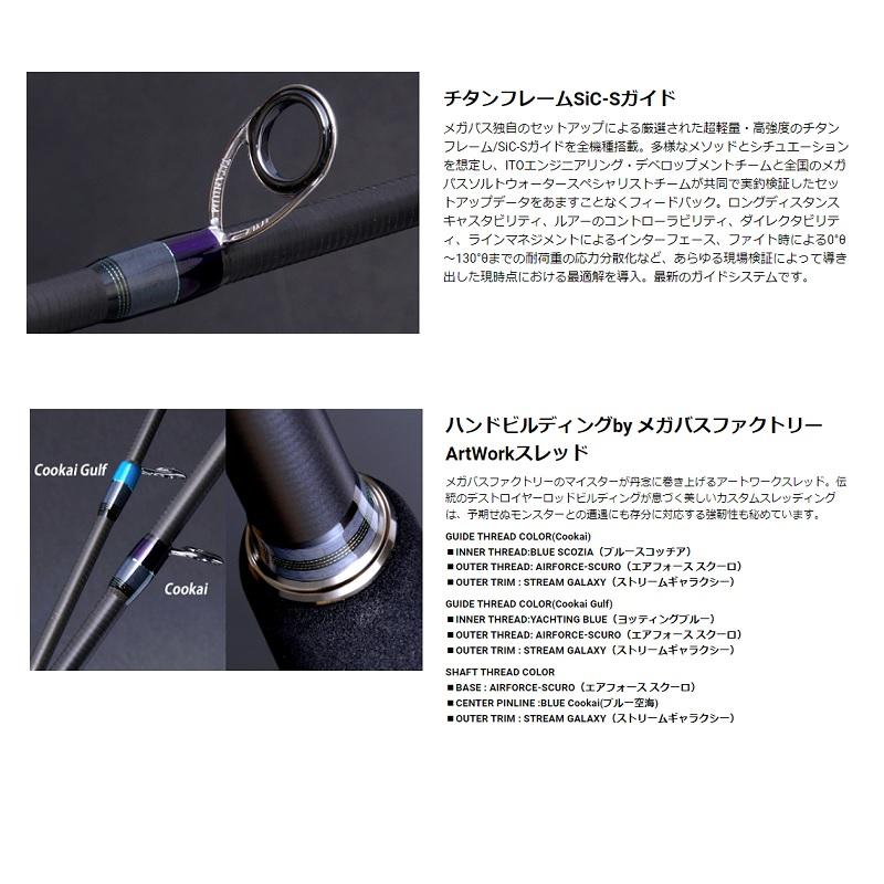 フィッシング メガバス デストロイヤー 空海 CK-77EXHC 新古