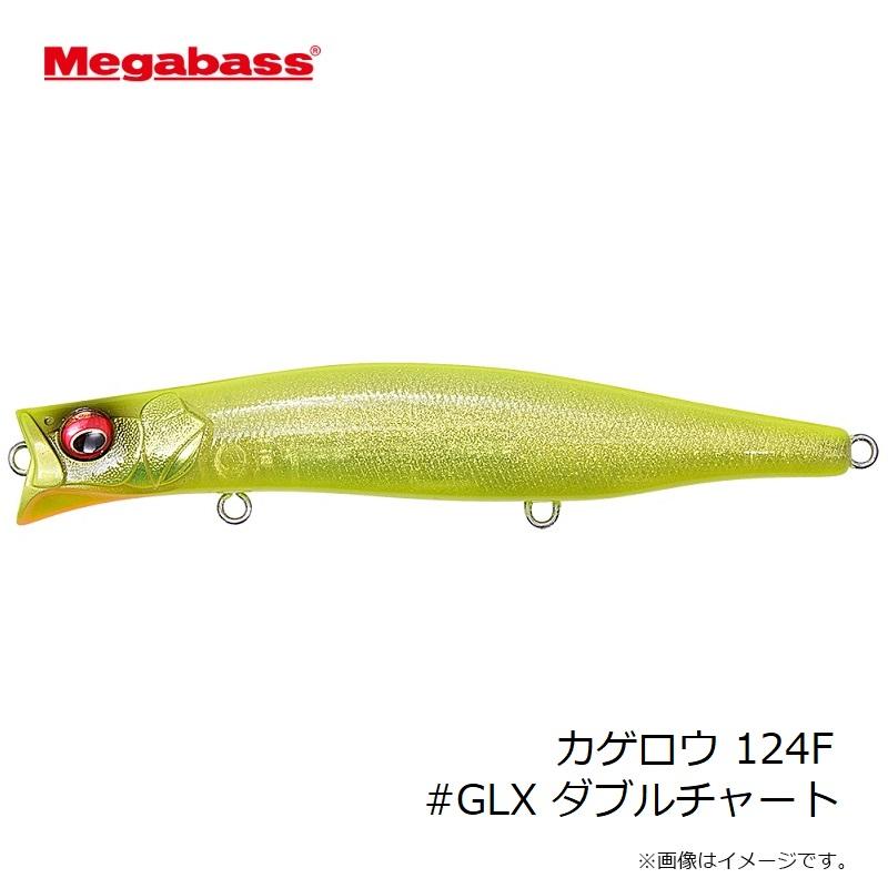 Megabass（メガバス） カゲロウ 124F #GLX ダブルチャート : 釣具のFTO