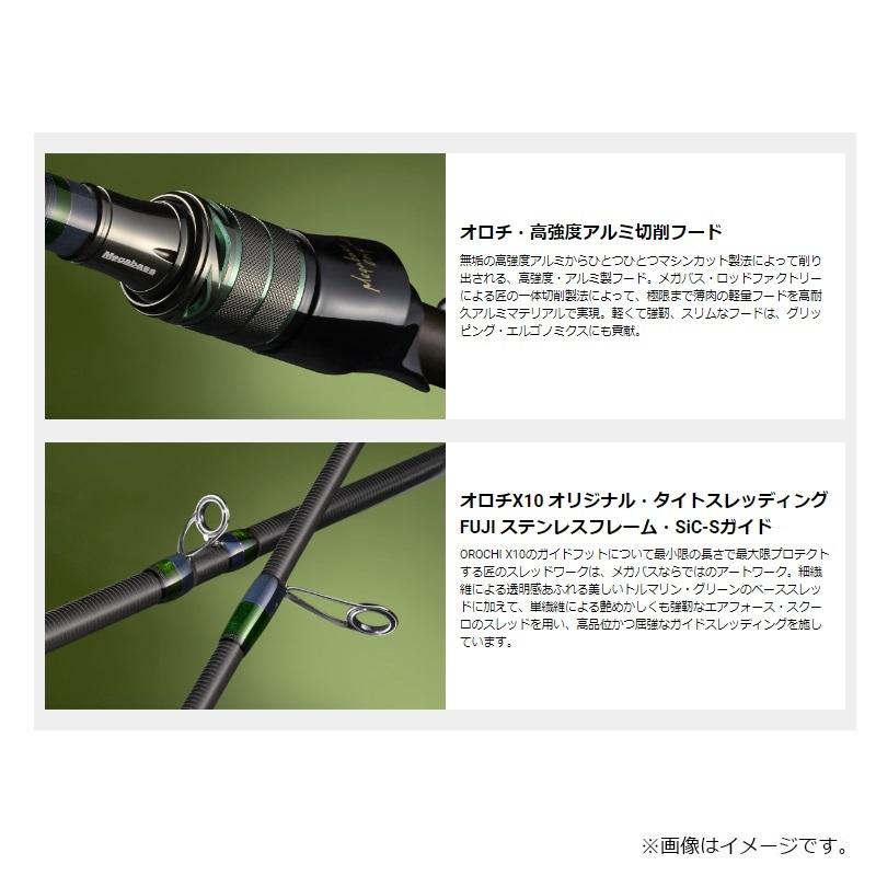 Megabass（メガバス） オロチ X10 2ピース SP F2.1/2-68XTS 2P / バス