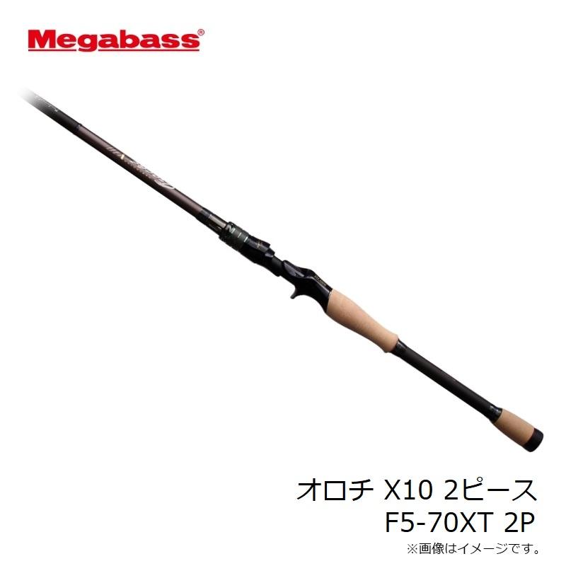 Megabass（メガバス） オロチ X10 2ピース F5-70XT 2P / バス ロッド