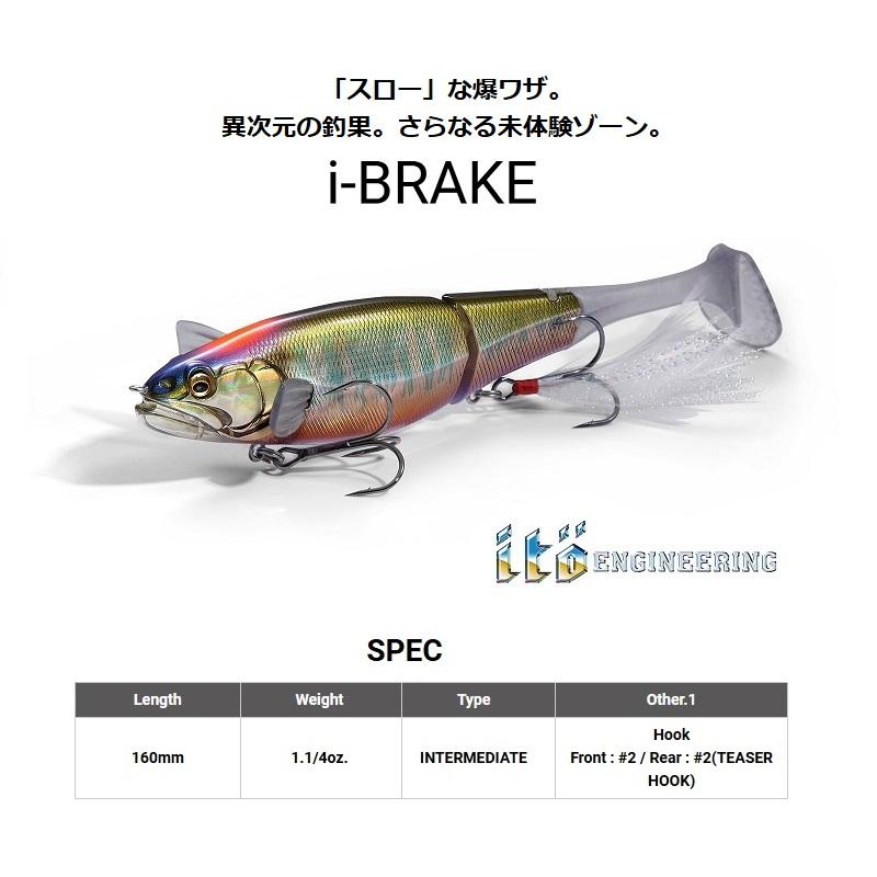 Megabass（メガバス） i-BRAKE iブレイク SH 瀬アユCS : 釣具のFTO