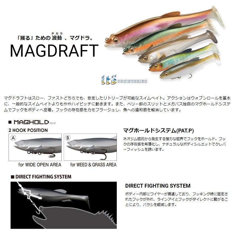 Megabass（メガバス） マグドラフト 5インチ #ハス : 釣具のFTO - 通販