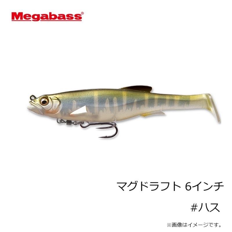 Megabass（メガバス） マグドラフト 6インチ #ハス : 釣具のFTO - 通販