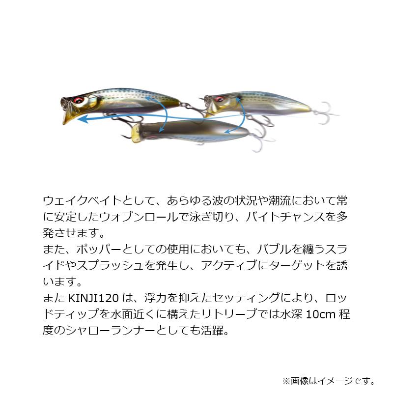 Megabass（メガバス） KIRINJI キリンジ 120 GLX キャンディーレッド