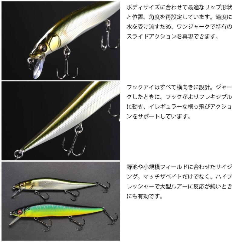Megabass（メガバス） VISION ONETEN Jr. ビジョンワンテンJr. GG ハ