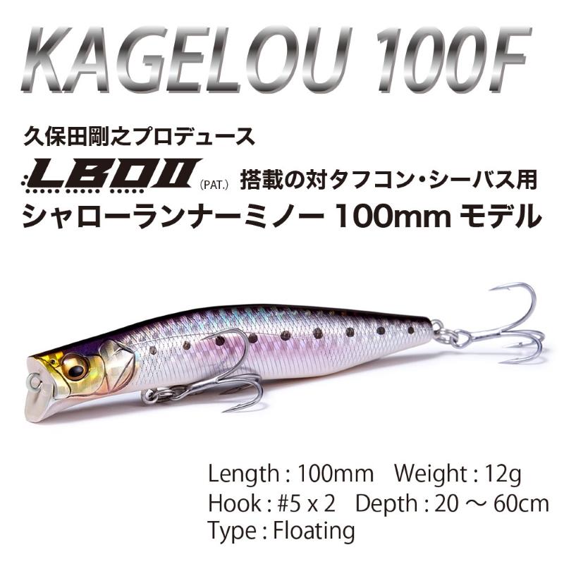 Megabass メガバス KAGELOU カゲロウ 100F 常夜灯マジック