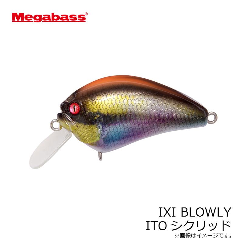 Megabass（メガバス） IXI BLOWLY ブローリー ITOシクリッド : 釣具の