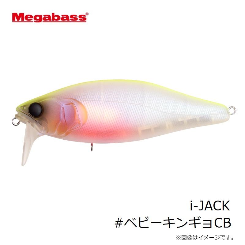 Megabass（メガバス） i-JACK アイ・ジャック #ベビーキンギョCB