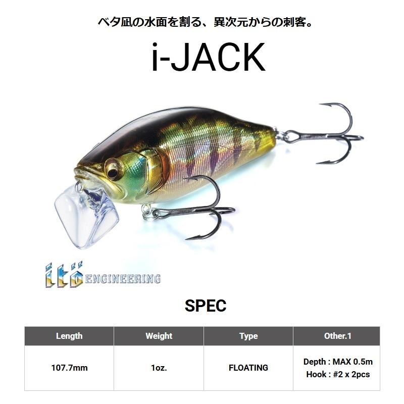Megabass（メガバス） i-JACK アイ・ジャック #カスミITO : 釣具のFTO