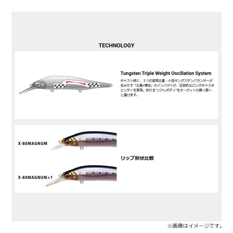 Megabass（メガバス） X-80 MAGNUM+1 GG ライムゴールド : 釣具のFTO