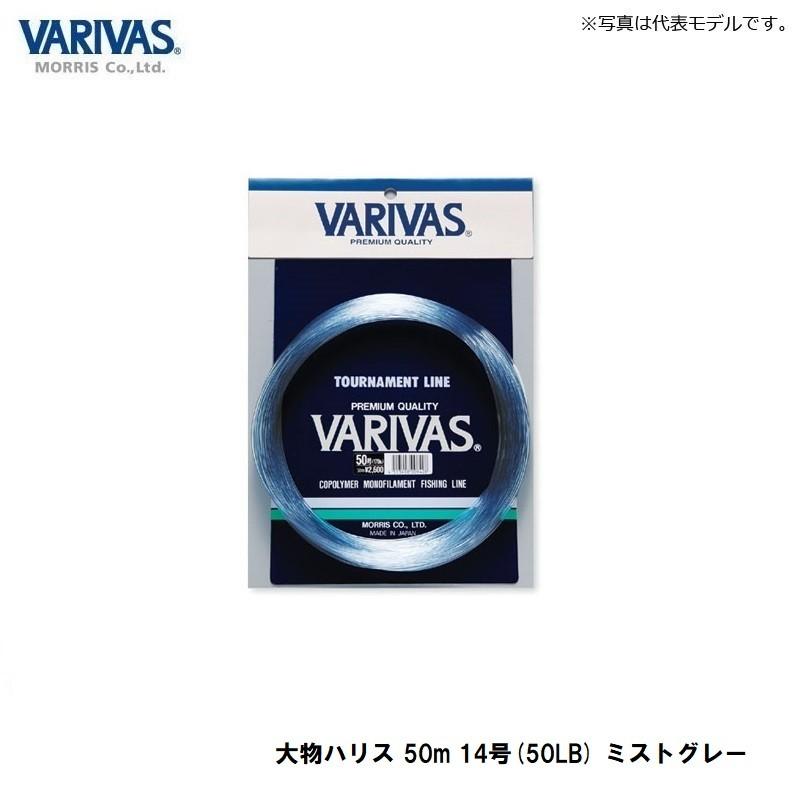 VARIVAS（バリバス） 大物ハリス 50m 14号(50LB) ミストグレー / 大型