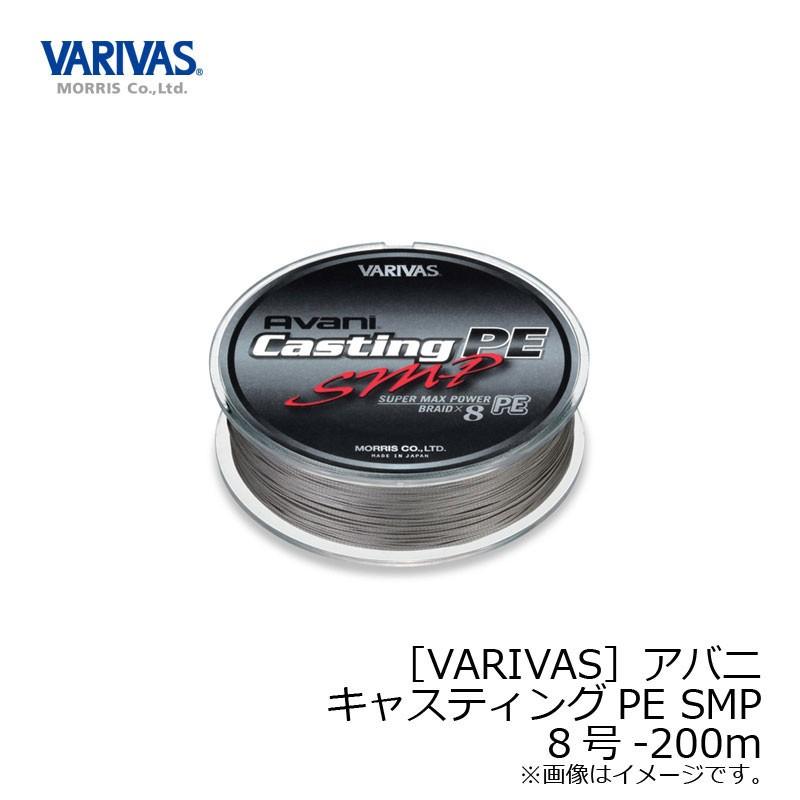 バリバス アバニ キャスティングPE SMP 200m 8号＋フック VARIVAS（バリバス） アバニ キャスティングPE SMP 200m 8号 : 釣具の