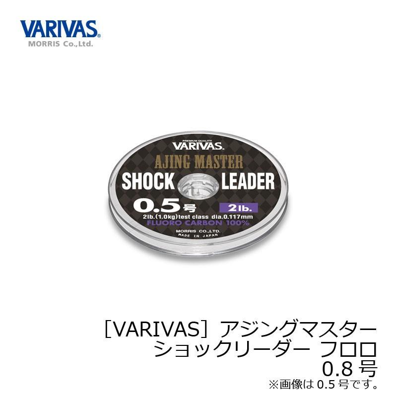 モーリス バリバス アジングマスター ショックリーダー 30m 0 8 釣具のfto 通販 Paypayモール