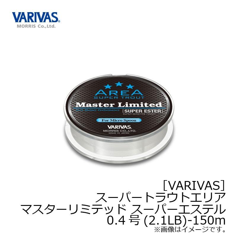 モーリス バリバス スーパートラウトエリアマスターリミテッド スーパーエステル 150m 0 4号 2 1lb 釣具のfto 通販 Paypayモール
