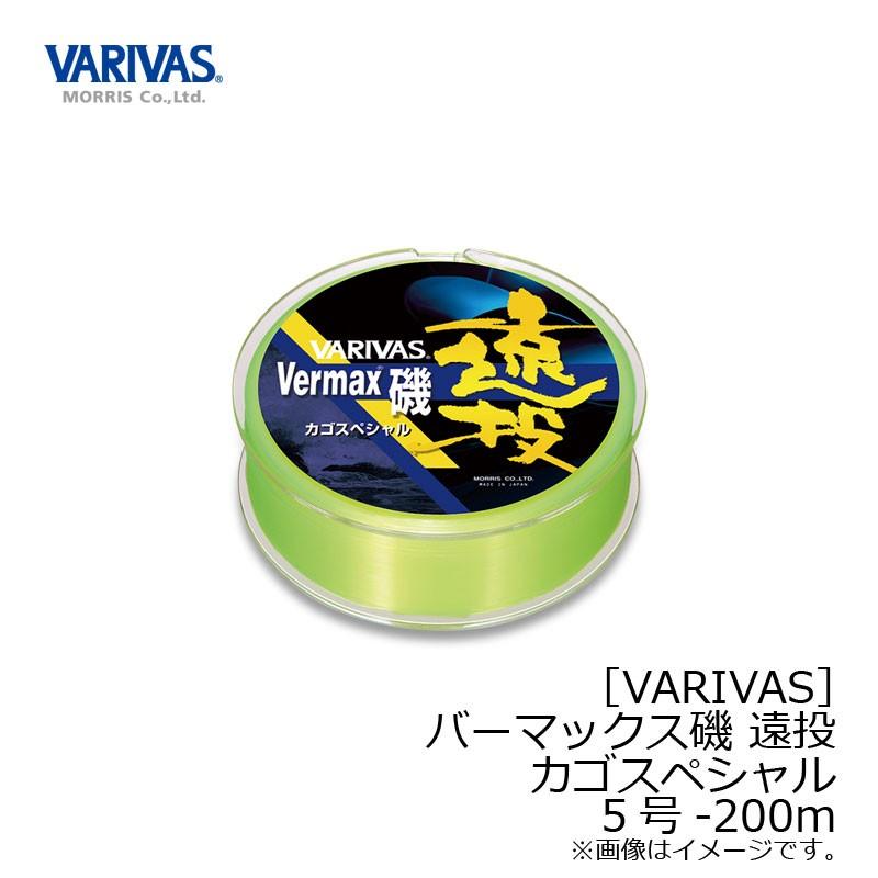 バリバス　バリバス バーマックス磯 遠投 カゴスペシャル 200m 5号 | VARIVAS