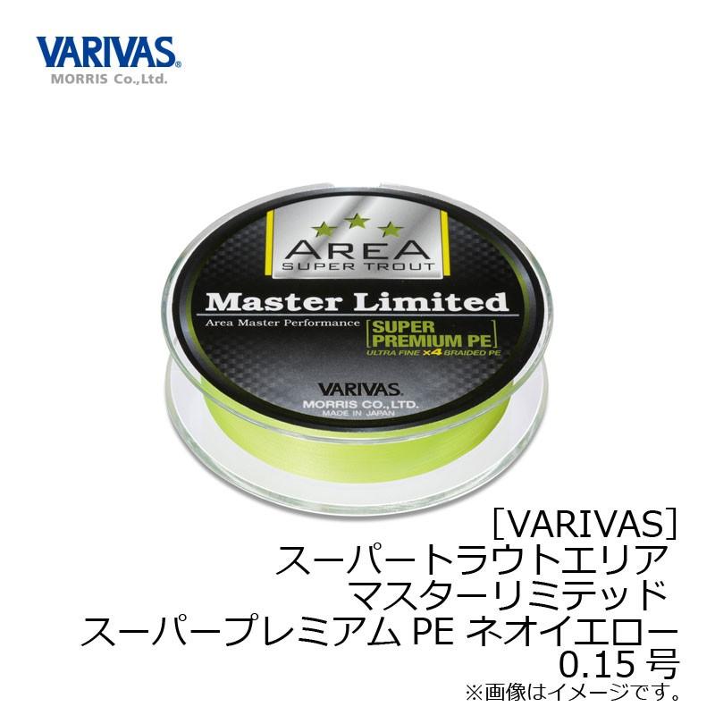 モーリス バリバス スーパートラウトエリア マスターリミテッド スーパープレミアムpe ネオイエロー 0 15号 釣具のfto 通販 Paypayモール