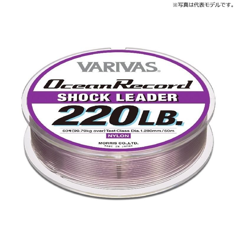 バリバス オーシャンレコード ショックリーダー 50m 140lb 35号 ミスティーパープル キャスティング ジギング ナイロン 釣具のfto 通販 Paypayモール