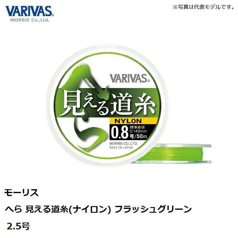 ベビーグッズも大集合 バリバス へら 見える道糸 ナイロン 2 5号 フラッシュグリーン ヘラ Cisama Sc Gov Br