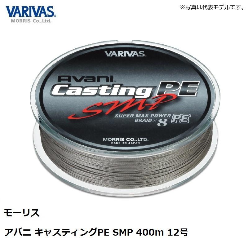 新品　VARIVAS アバニ キャスティングPE SMP 400m 12号 VARIVAS（バリバス） アバニ キャスティングPE SMP 400m 12号