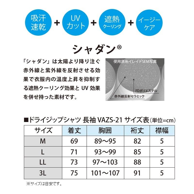 VARIVAS（バリバス） VAZS-21 ドライジップシャツ 長袖 M ゴールド