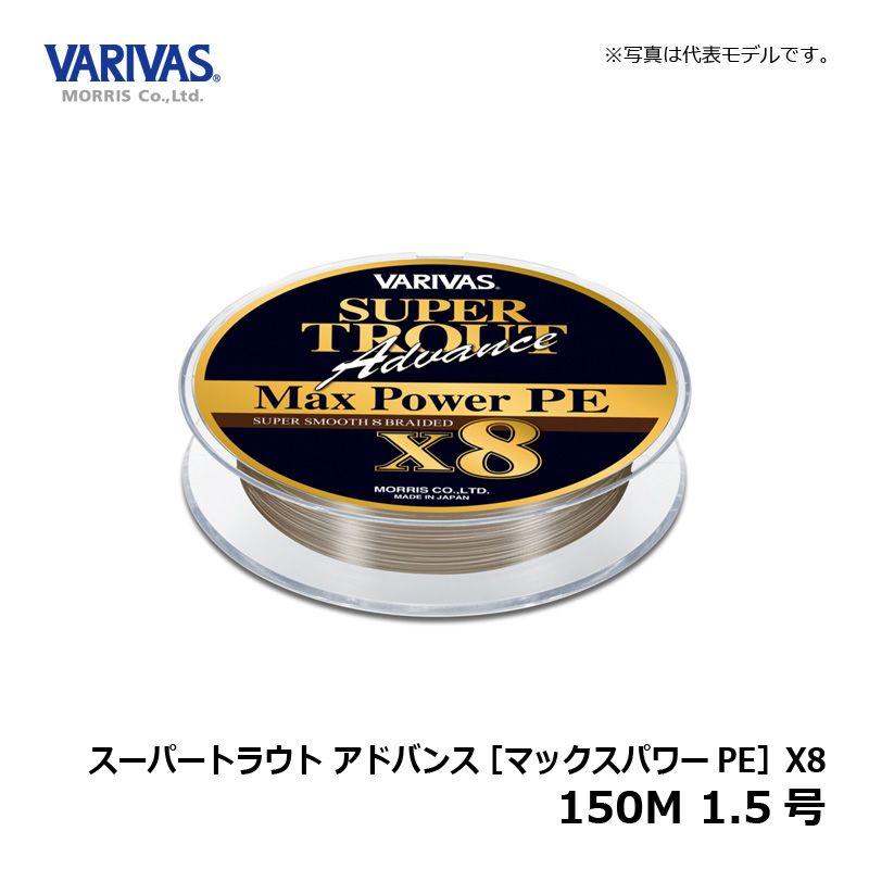 【未使用】シーバス マックスパワー PE X8 1.5号　150M 7セット Amazon.co.jp: VARIVAS(バリバス) ライン アバニ シーバス PE マックス