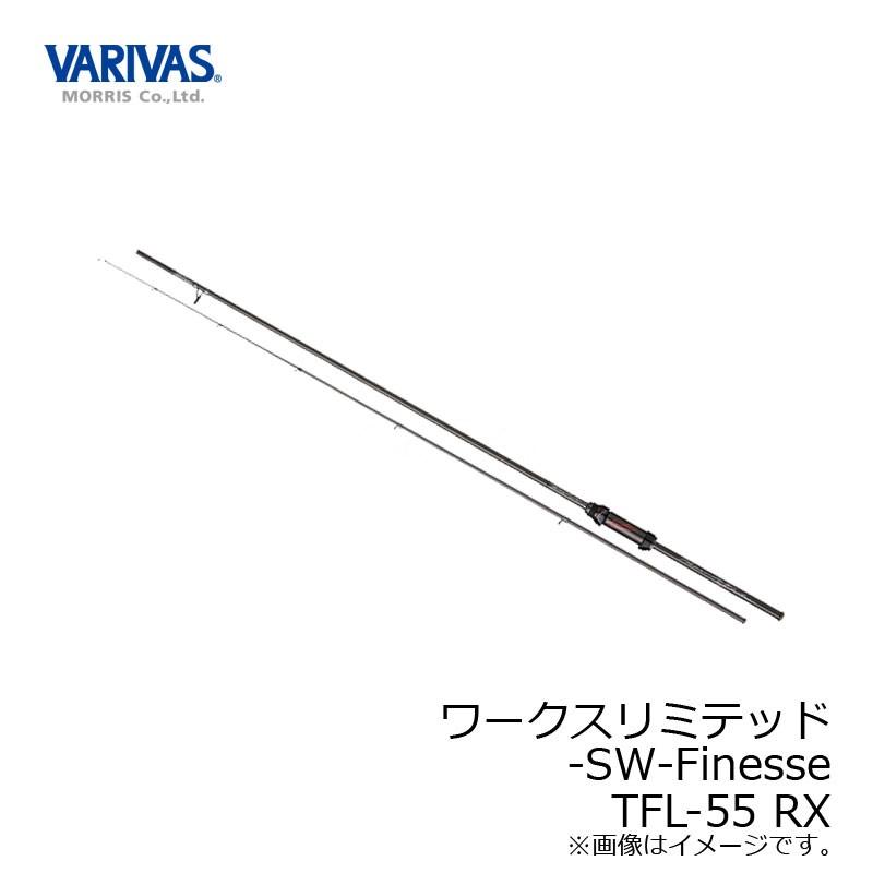 VARIVAS バリバス ワークスリミテッドSWフィネス TFL-55RX