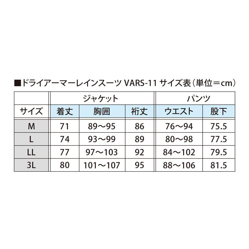 VARIVAS（バリバス） VARS-11 ドライアーマー レインスーツ LL グレー