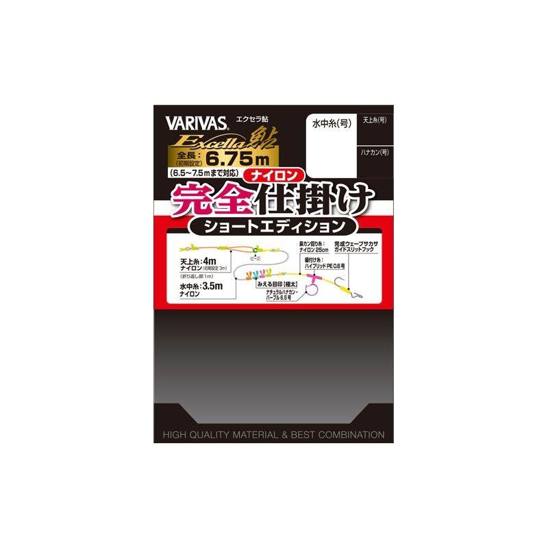 バリバス エクセラ鮎 完全仕掛け ナイロンショートエディション 0 2号 鮎釣り 仕掛け Varivas 釣具のfto 通販 Paypayモール