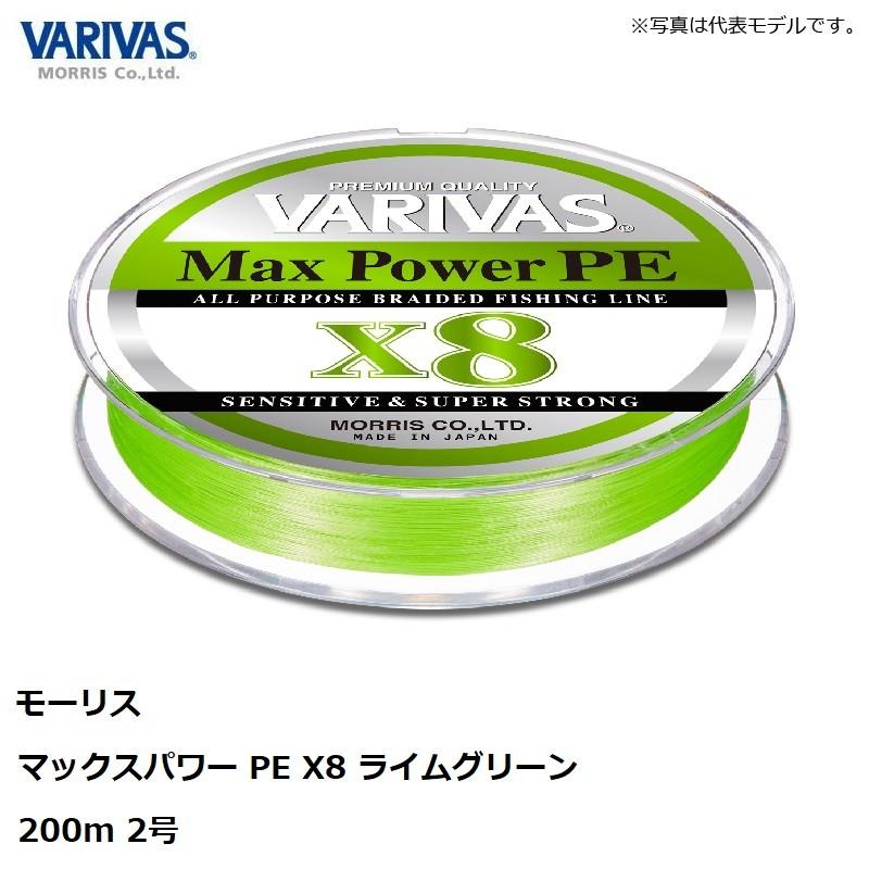 バリバス　マックスパワー PE X8 200m 2号 ライムグリーン / ソルトウォーター フレッシュウォーター PE｜yfto｜03