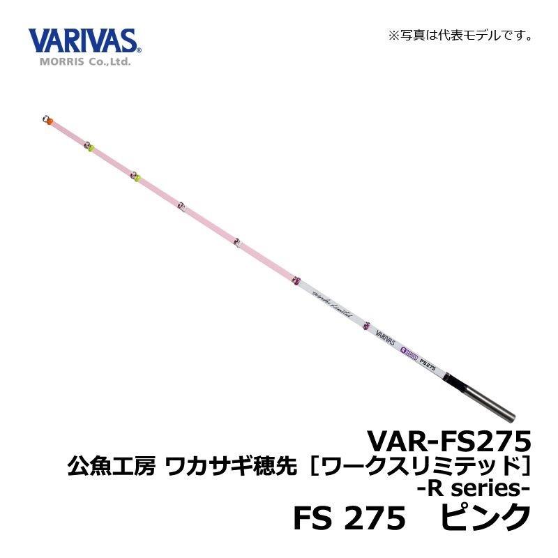 バリバス 公魚工房 ワカサギ穂先 ワークスリミテッド VAR-EX288 ２本 zeniya-tsurigu_var-27