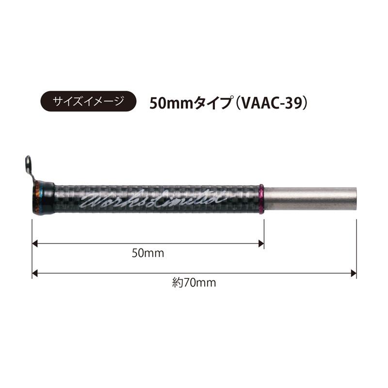 VARIVAS（バリバス） 公魚工房 ワークスリミテッド穂先延長アダプター