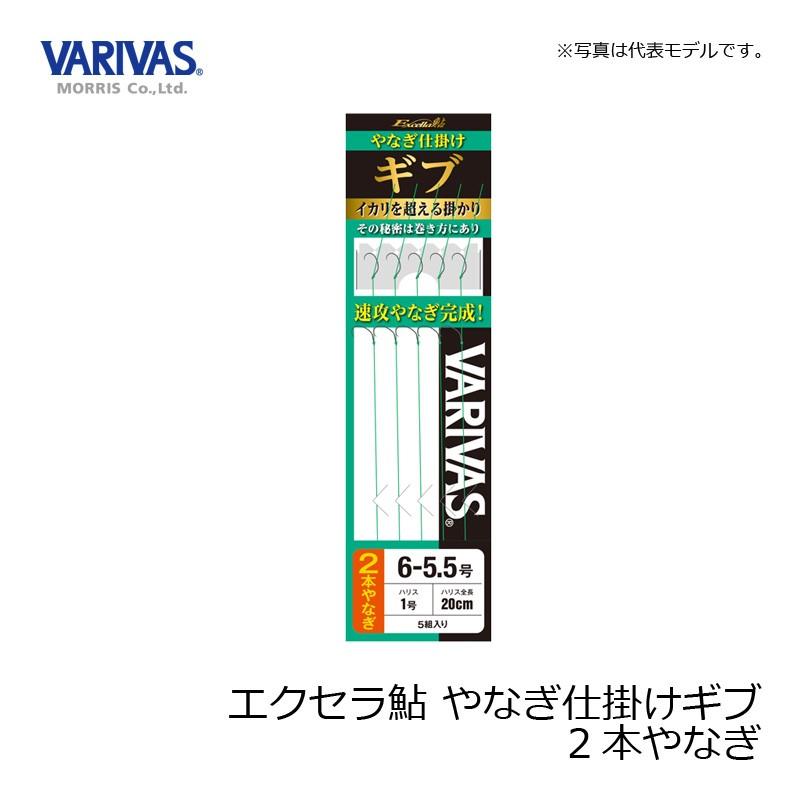 バリバス エクセラ鮎 やなぎ仕掛けギブ 【高い素材】 2本やなぎ 鮎釣り 仕掛け374円 6.5-6