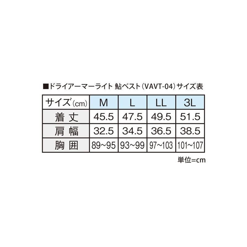 VARIVAS（バリバス） VAVT-04 ドライアーマーライト 鮎ベスト L