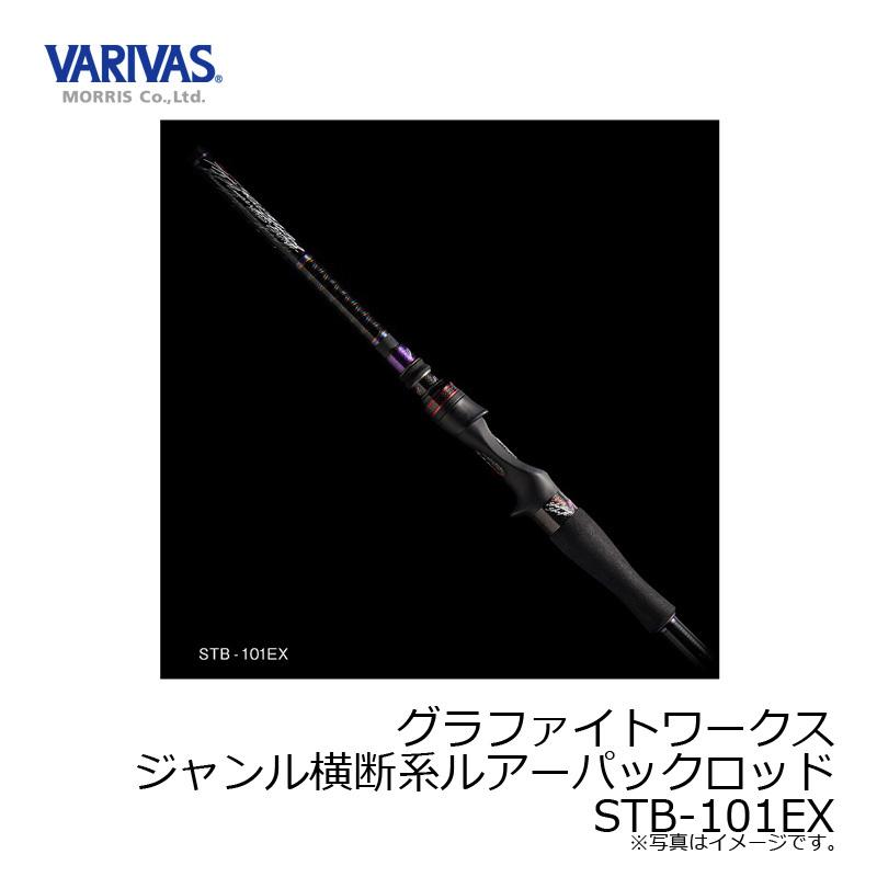 モーリス(VARIVAS) モーリスグラファイトワークス STB-101EX モーリス グラファイトワークス シューティングシャフト エクストラ