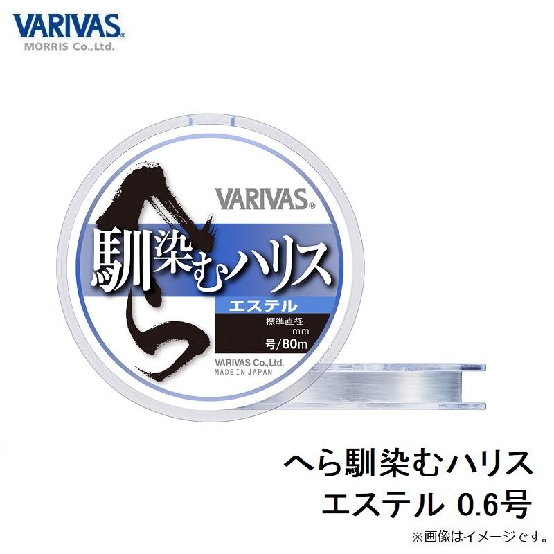 バリバス　へら馴染むハリス エステル 0.6号｜yfto｜03