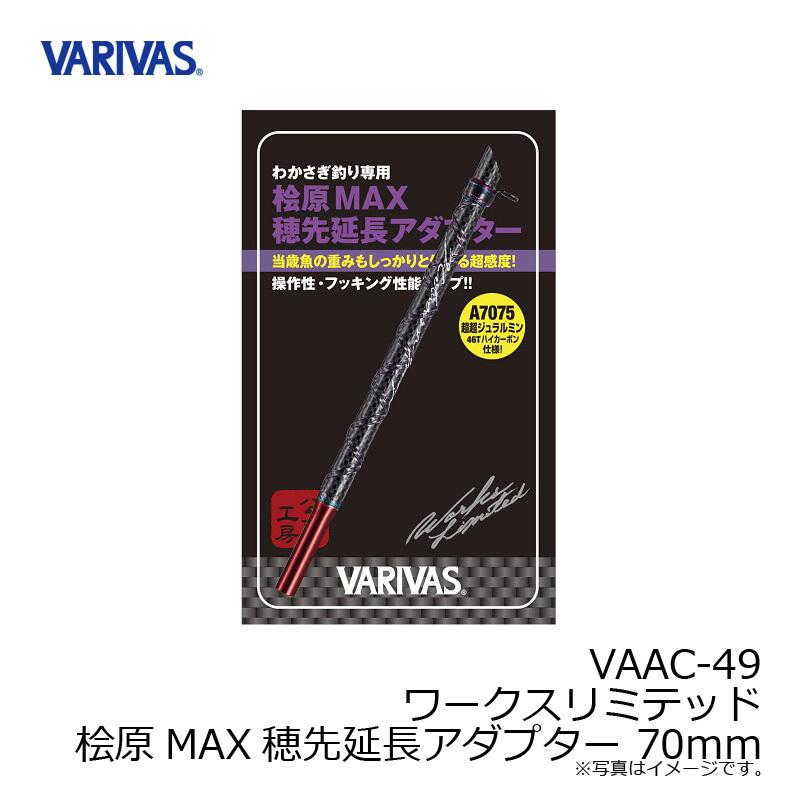JJ CUSTOM RODS専用　60mmのシルバーアダプター つり具の上州屋 - あなたのフィッシング＆アウトドアライフを