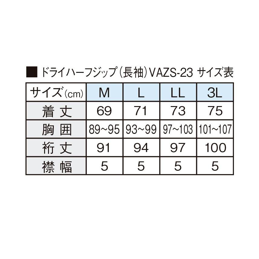 VARIVAS（バリバス） VAZS-23 ドライハーフジップ長袖 3L ブラック